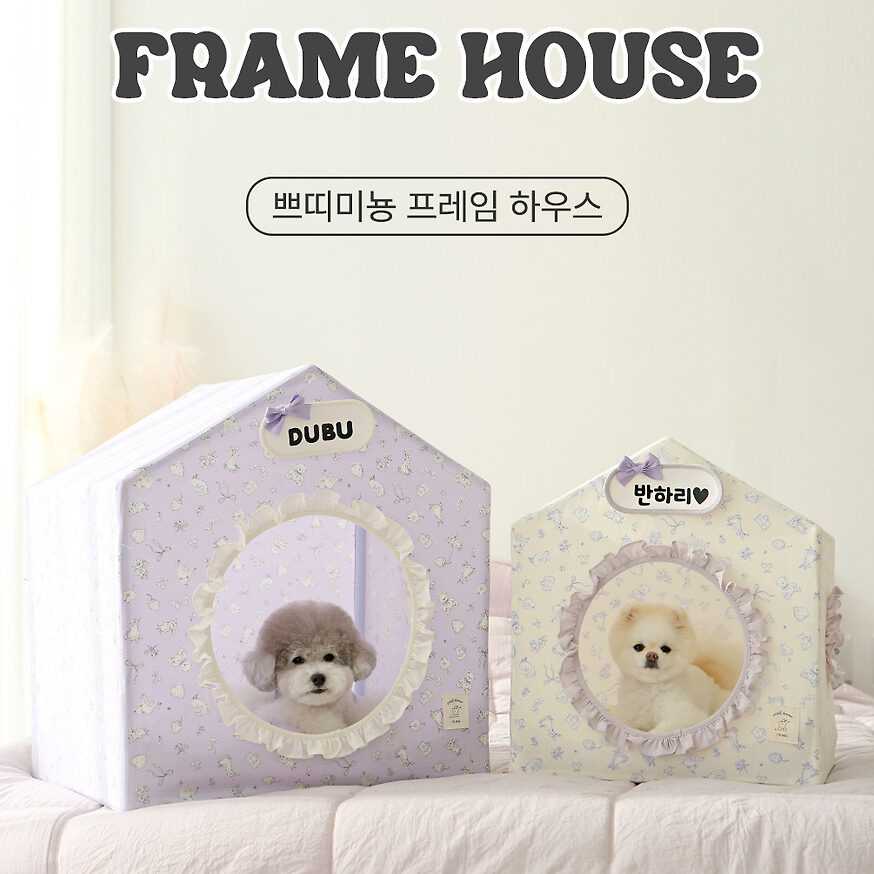 Petit Mignon Frame House
