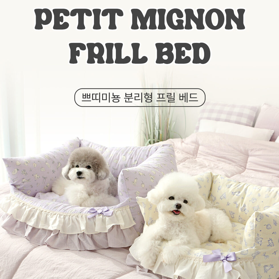 Petit Mignon Frill Bed