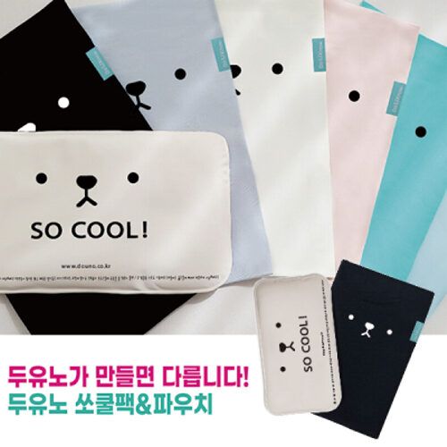 SO COOL PACK & POUCH